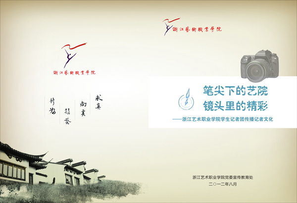 记者团画册-01.jpg