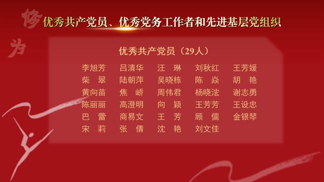 教师节大会_12.png
